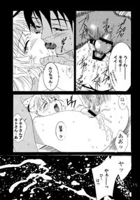 (C67) [Yu-Yu TEI (Katsuragi You)] Ruri Moe 2 (Martian Successor Nadesico)