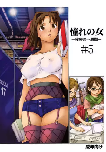 (CSP5) [Paranoia Cat (Fujiwara Shunichi)] Akogare no Hito -Himitsu no Isshuukan- #5