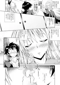 [Special☆Week (Fujishiro Seiki)] Ni-ana-koi (Nisekoi) [Digital]