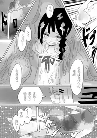 [Vae no Hakoniwa (Vae)] Otoboramura ni Tsutawaru Nyotaika no Gishiki to wa -Shun- [Digital]