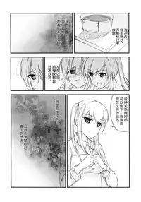 (COMIC1☆10) [Corgi army (Fuzimitsu)] Jacke wie Hose (Kantai Collection -KanColle-) [Chinese] [加帕里汉化组]