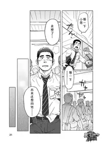 [SUVWAVE (SUV)] Seiten to Hekireki | 晴天与霹雳 [Chinese] [黑夜汉化组]