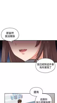 [Dasum&Puutaro] H-Campus H校园<第2季> Ch.47~55 [Chinese]中文