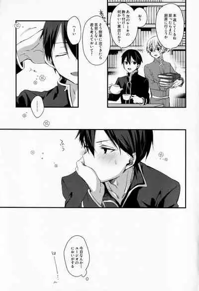 [trigger.m (Emu Emuo)] Gaman Shinaide (Sword Art Online)