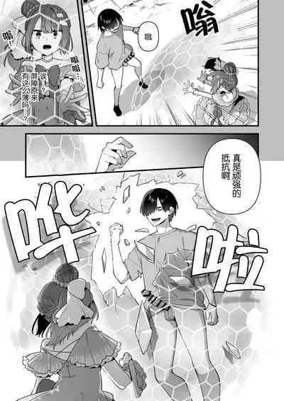 [U-RaL (Yamanashi Yuuya)] Aku no Tesaki ni Natta node.~Mahou Shoujo o Ryoujoku Shimasu~ 2