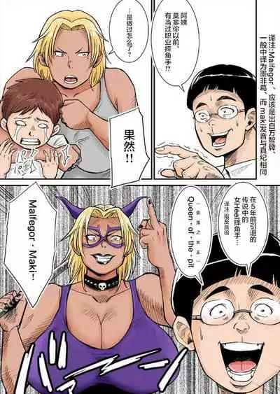 [Nobishiro] Moto Joshi Pro Kaa-chan VS Megane-kun [Chinese] [零食汉化组]