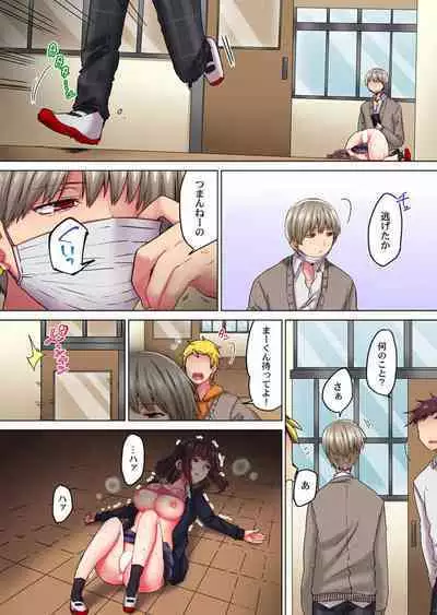 [Menu.] Kimochii, Ijime. ～ Sukinahito o Mamoru Tame ni 100-kai ika Saremashita... 1-2