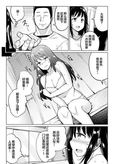 Oshi ni Yowai OL, Tewaza de Naka kara Sugo Iki! Hogureru Zecchou Ganimata Massage 2