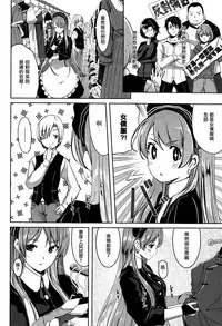 [Gustav] Reika wa Karei na Boku no Maid Ch. 2 (COMIC HOTMiLK 2015-07) [Chinese] [無邪気漢化組]