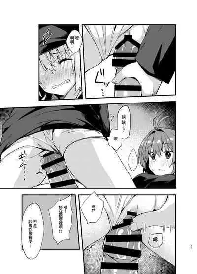 Dodome-ke no Seikatsu | 土留家的生活