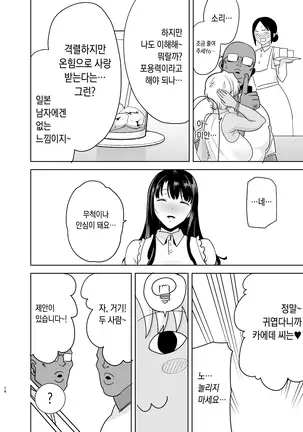 Wild-shiki Nihonjin Tsuma no Netorikata Sono San -non glasses ver.-