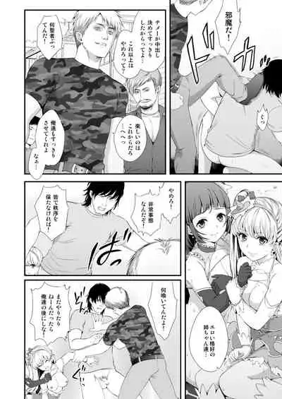 Tekizen Toubou Mashoujo Saiten Soushuuhen