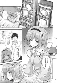 (C94) [Water Drop (MA-SA)] Kakushigoto (Touhou Project)