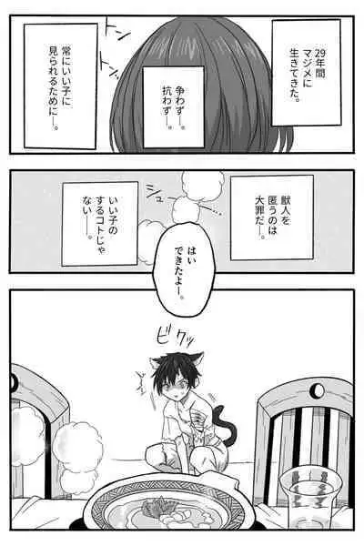 [Okamoto gahako (Okamoto gahako)] Rōgoku no ban (tsugai)〜gun kangofu to kemonohito no kindan no omegabāsu 〜