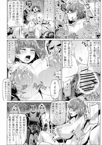 (C90) [ONEONE1 (Ahemaru)] Nikubenjou no Kabaneri Sono Ni (Koutetsujou no Kabaneri)