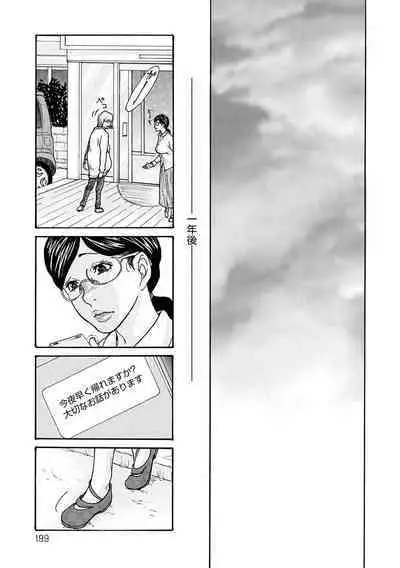 Shikkarimono no Tsuma ga Kinjo no Fushi ni Netorarete Kairaku Ochi Suru made