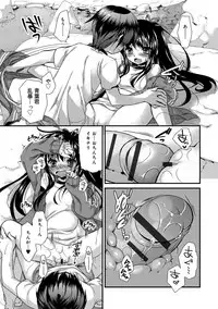 [Kimio Tamako] Kimi to Fuwatoro [Digital]