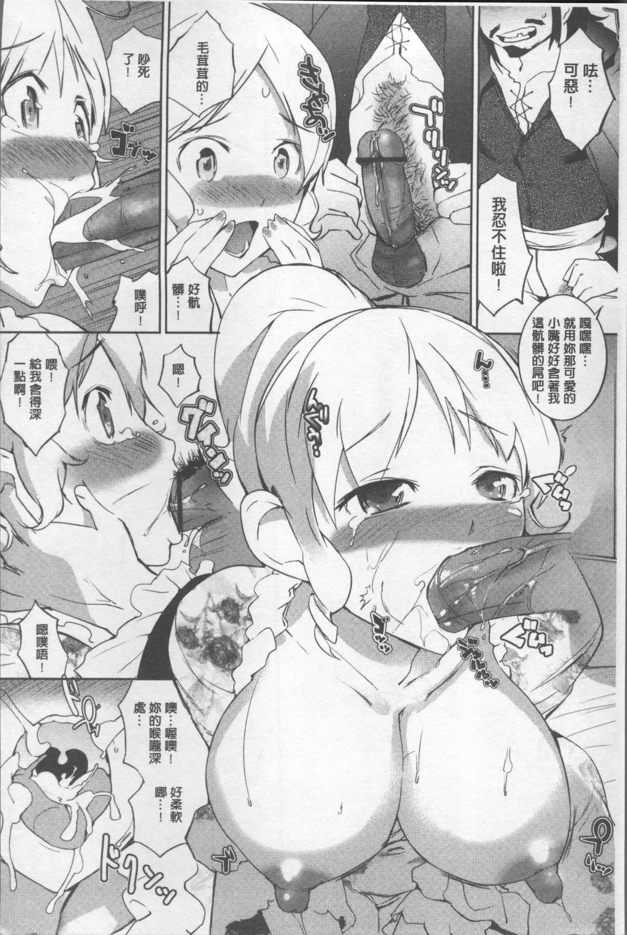 Afureru made Sosoide