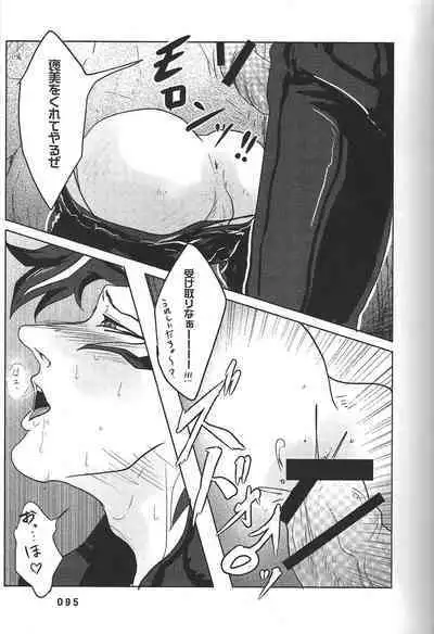 (Chou Ore no Turn 25) [DELL Taiha 666 (Various)] BIRD&BEE (Yu-Gi-Oh! ARC-V)