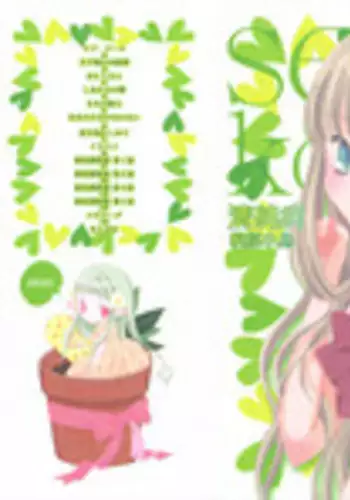 [Kirihara Kotori] fuyunoageha