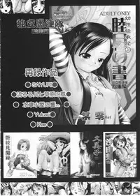 [Dokuritsu Gurentai (Bow Rei)] Arisa Series Soushuuhen - Hajimete no Orusuban