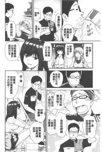 Shitaku Nacchatta. | 我變得好想要喔。