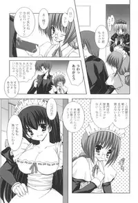 [Shikigami Azuma] Trouble☆Home maid