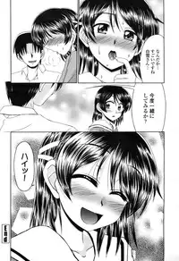 COMIC Momohime 2009-04 Vol. 102