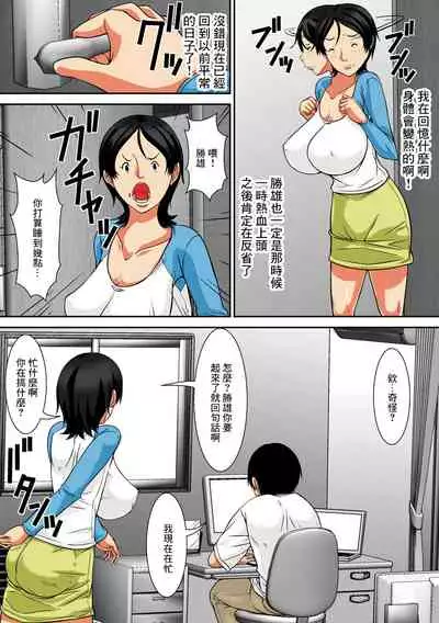 こら!あんた母親を口説いて何しようっていうの!