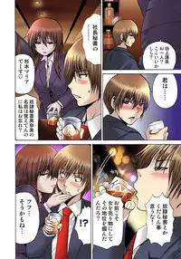 [Gekka Saeki] Nyotaika Sareta Ore no Omame Semennaa!! ~Kaikan Machine de Zecchou Kanri~ 1