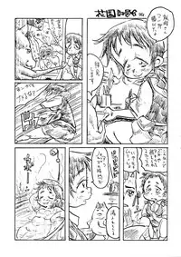 [Bronco Hitoritabi and Sumikara Sumimade] Gabyonuno to Uchi Uchi Keyaki no Suki Kaki Bon 08' Fuyu Michi naru pants o Motomete (C75)