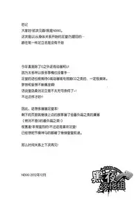 (C83) [Nekki (Nekki)] HE IS MINE (Persona 4) [Chinese] [黑夜汉化组]