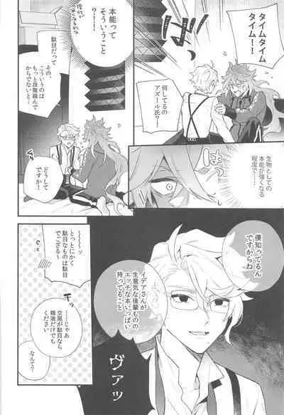 Hajimete wa Taisetsu ni Shitai Otoko VS Zettai ni Koubi Shitai Takoningyo♂