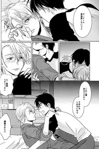 (Ginban no glory 0.5) [92 (Nadeko)] Kimi no Ai o Oshiete (Yuri on Ice)