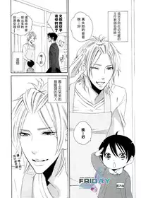 [Amagi Reno] Musuko ga Osewa ni Nattemasu! | 兒子給您添麻煩了 [Chinese]