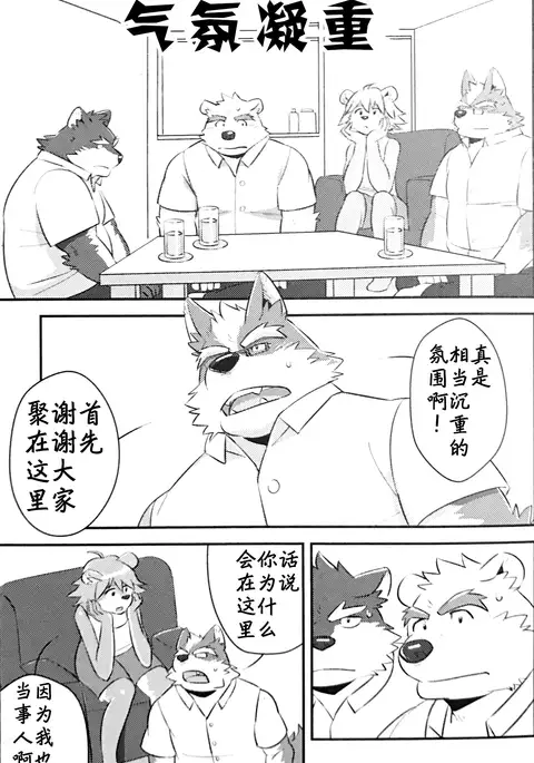 スクランブル!④ (Chinese)