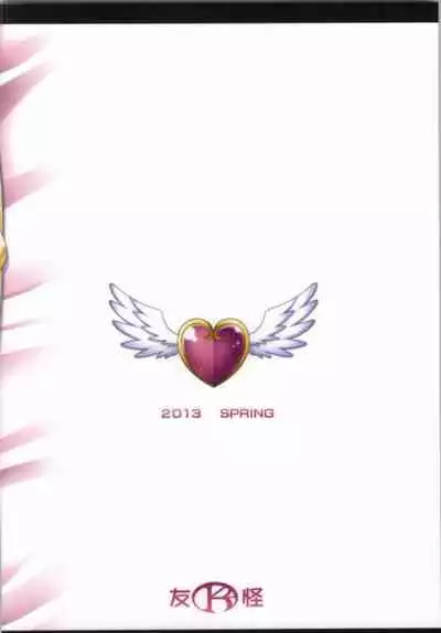 (COMIC1☆7) [K2 Tomo no Kai (Mizuki)] Lie on Heart (Doki Doki! Precure)