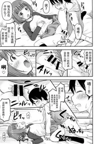 [Kidoukan (Kidou Muichi)] Chiisana Sei no Melody [Chinese] [脸肿汉化组] [Digital]