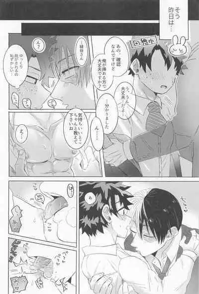 (Sobazuki no Kimi, Sobakasu na Boku Hoshi ni Negai o. 2022) [Osushi (Mikuni)] Shinnyuu Shain no Todoroki-kun wa Kyouikugakari no Midoriya-san o Otoshitai (Boku no Hero Academia)