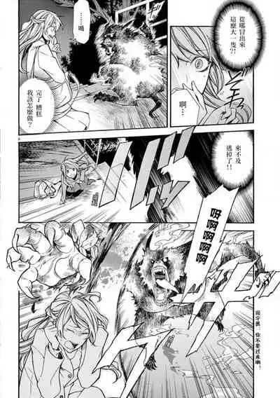 ayakashi danshi | 妖怪男子 禁斷的人外—— vol.1