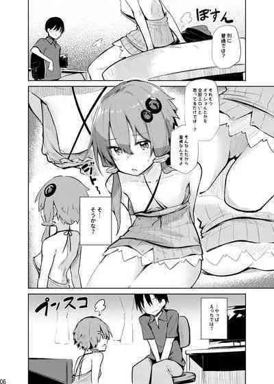 [Arutana (Chipa)] Karakai-sugi no Yukari-san (VOICEROID) [Digital]