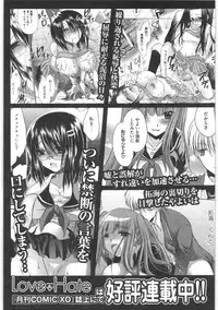 [Shinonome Ryu] LOVE ＆ HATE 2 ～HATELY ANGEL～