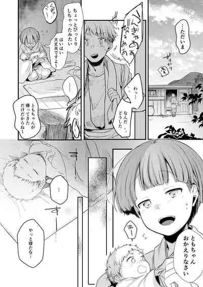 [TWILIGHT DUSK (Aya) Kakeochi Shoujo Netorare ~Soushuu + Kanketsuhen~