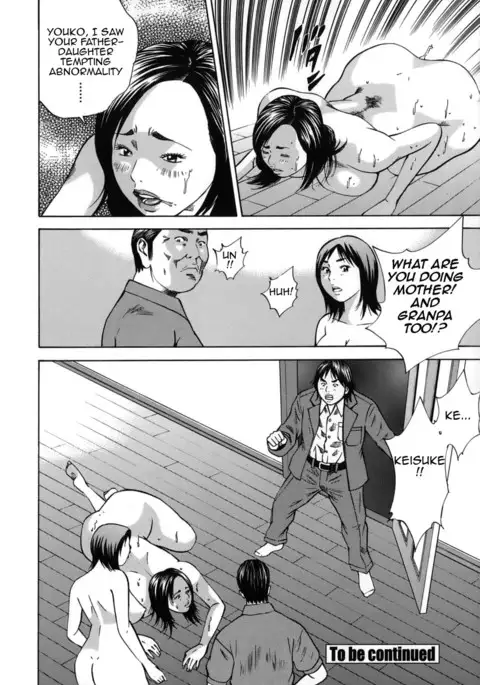 Kinshin Goukan | Near Relation Rape