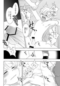 (C75) [Aimai Memai (Beru Okabayashi)] Koi Suru Bokura ha Setsunakute Aitsu wo Omou to Sugu XXX (Clannad)