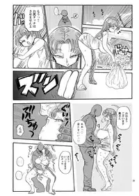 (C90) [CRAFT (Kiliu)] Nandemo Chousa Shoujo no Doujinshi ga Deta? Wakarimashita Chousa Shimasu