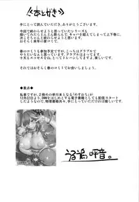 (C89) [Uruujima (Uruujima Call)] 20-Nengo no, Sailor Senshi o Kakyuu Youma no Ore ga Netoru 4 (Jou) (Bishoujo Senshi Sailor Moon)