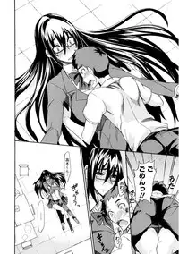 [isao] Ecchi MAX!! [Digital]