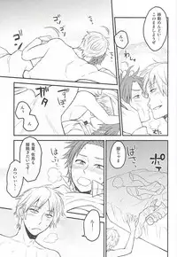 (Waga Te ni Hikigane o 2) [YB. (Tokitou Yuuya)] Satori-tan Doutan Kyohi (World Trigger)