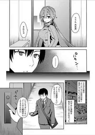 幼馴染みのおしまい～三姉妹とH三昧～